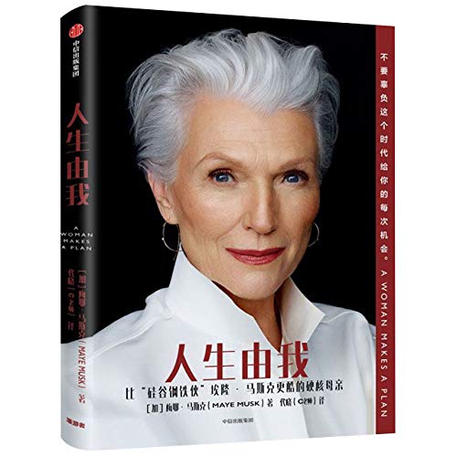 Why Elon Musk's Mother W. Maye Musk famous in China